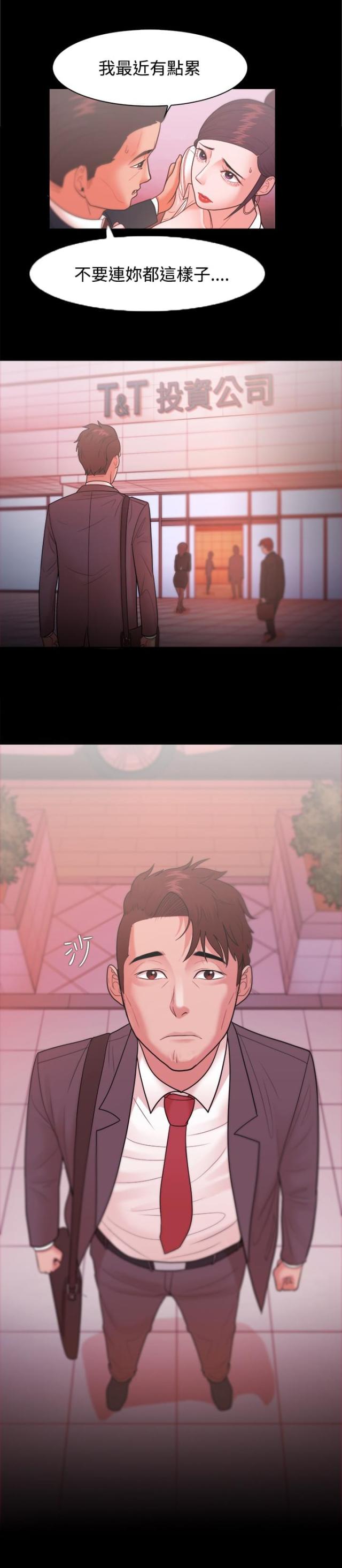 第41话12