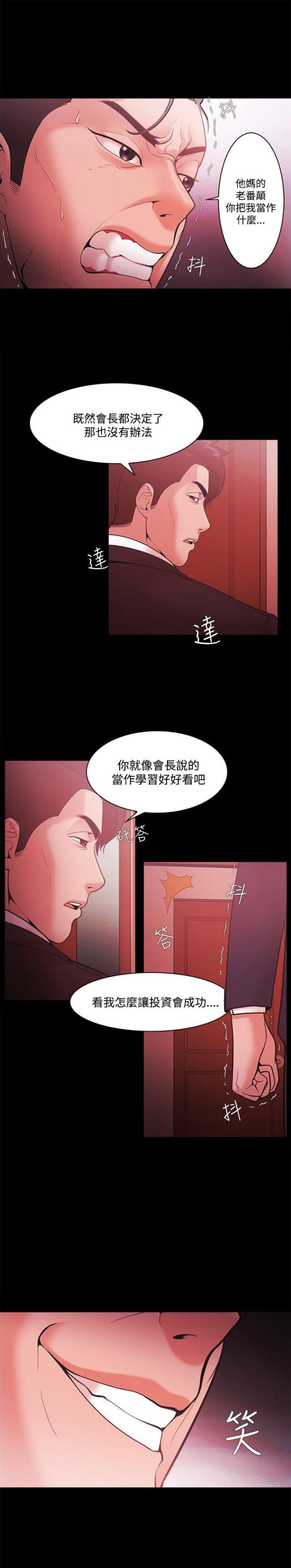 第70话4