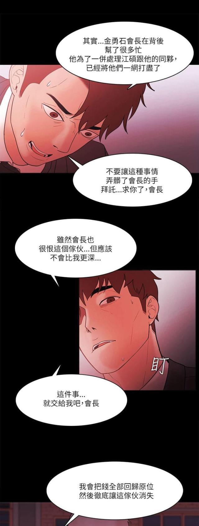 第94话5