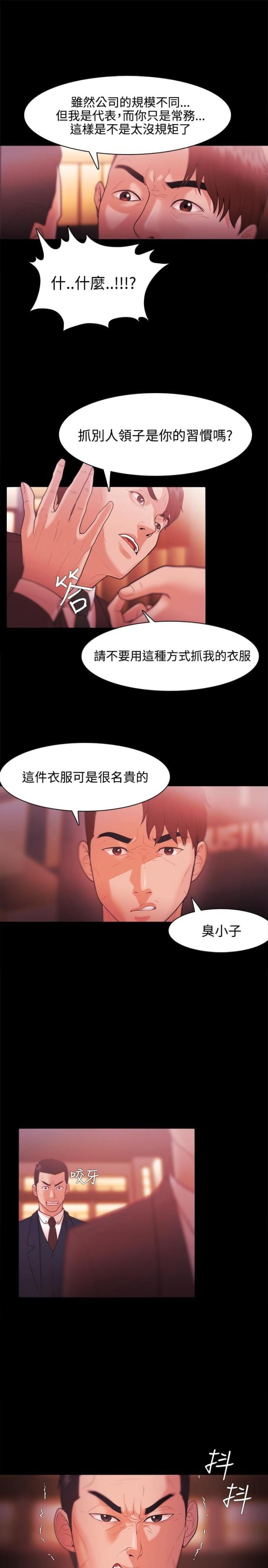第44话5