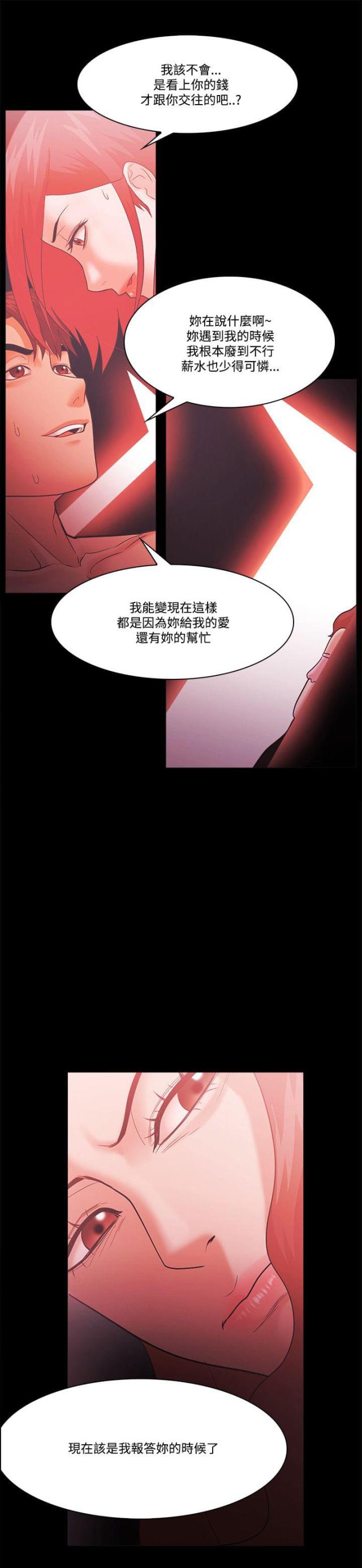 第83话15