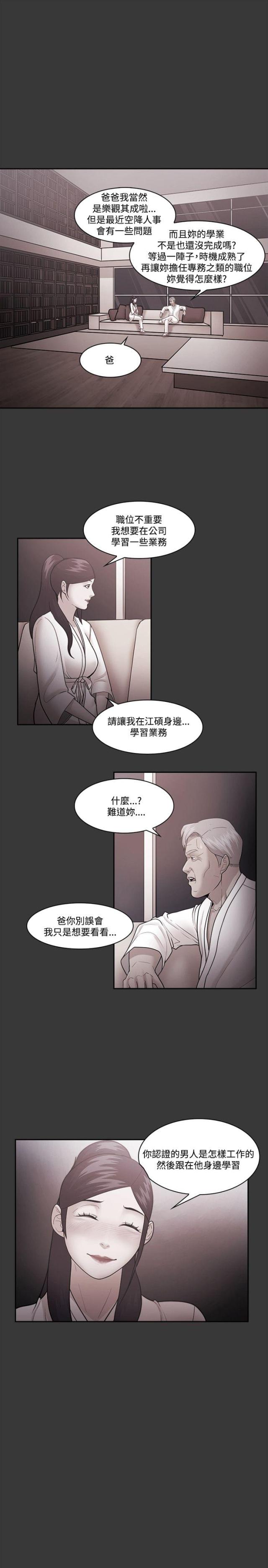 第73话10