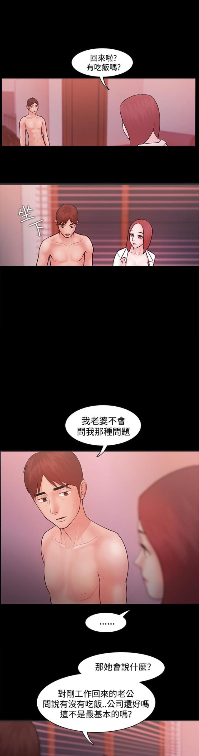 第10话14