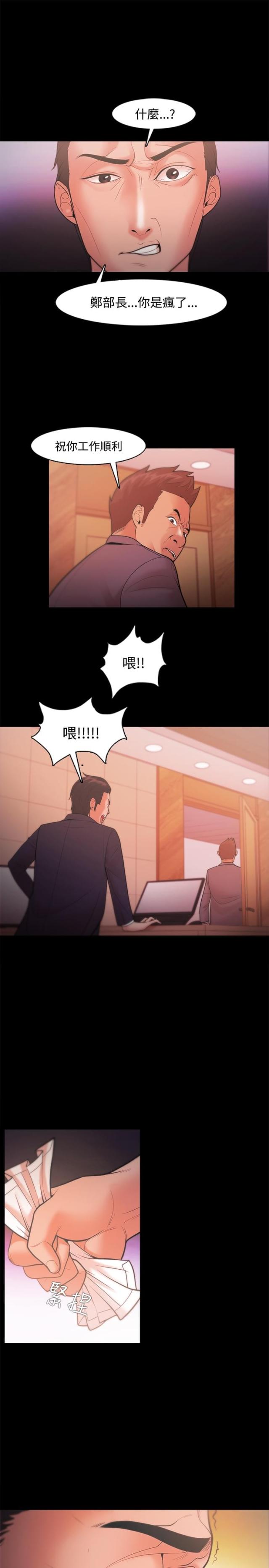 第33话10