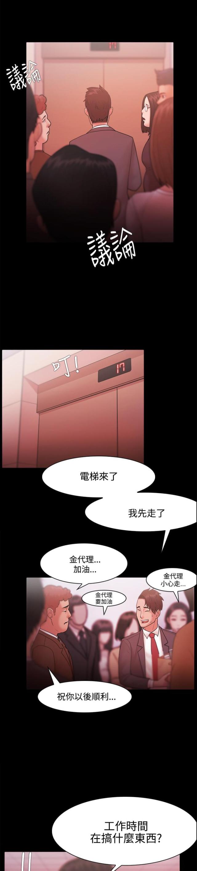第42话2