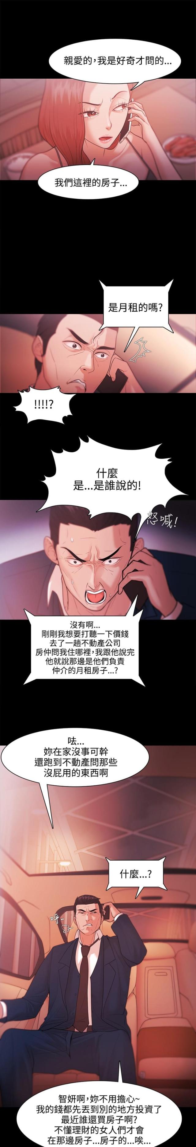 第44话9