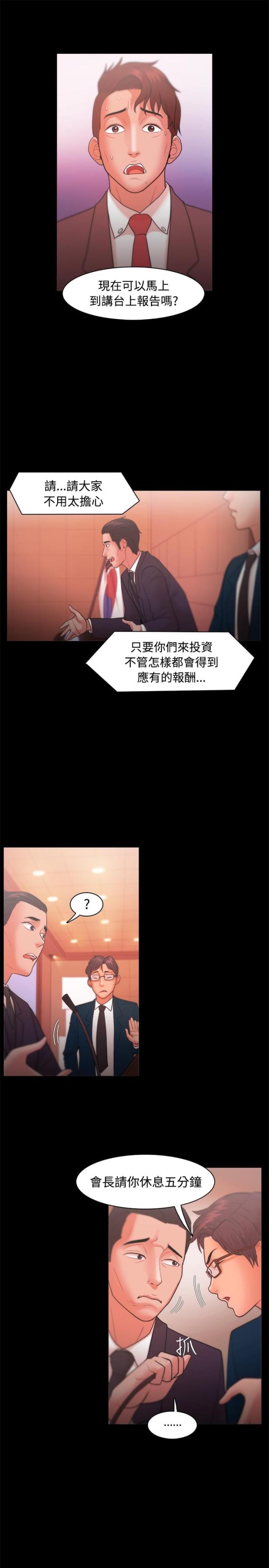 第35话2