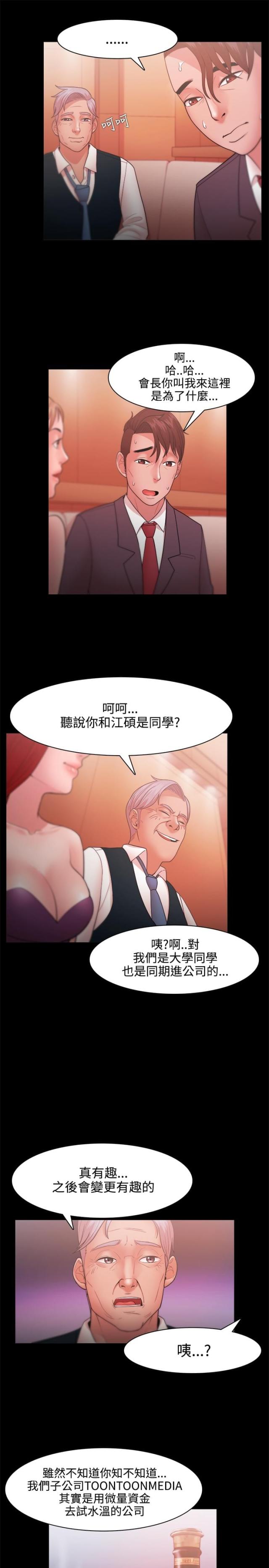 第39话6