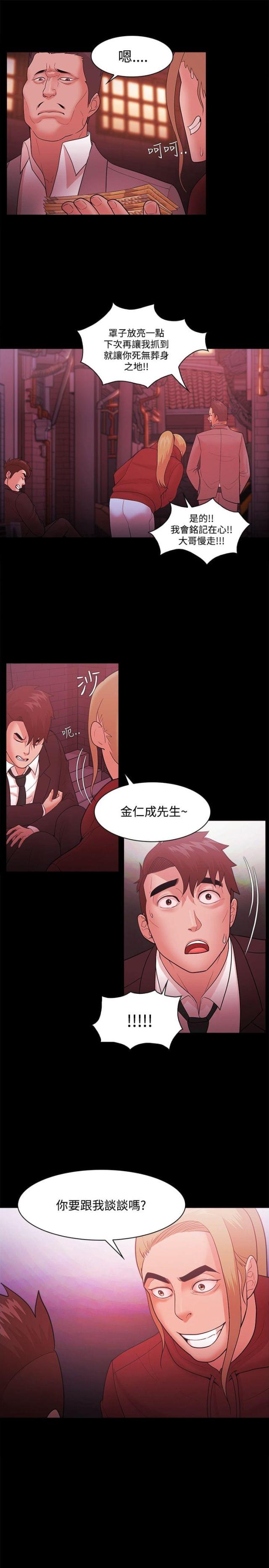 第68话6