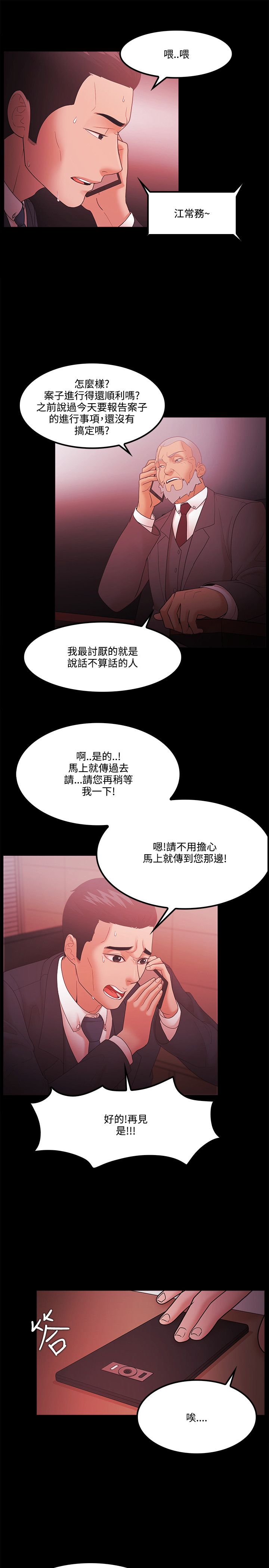 第86话4