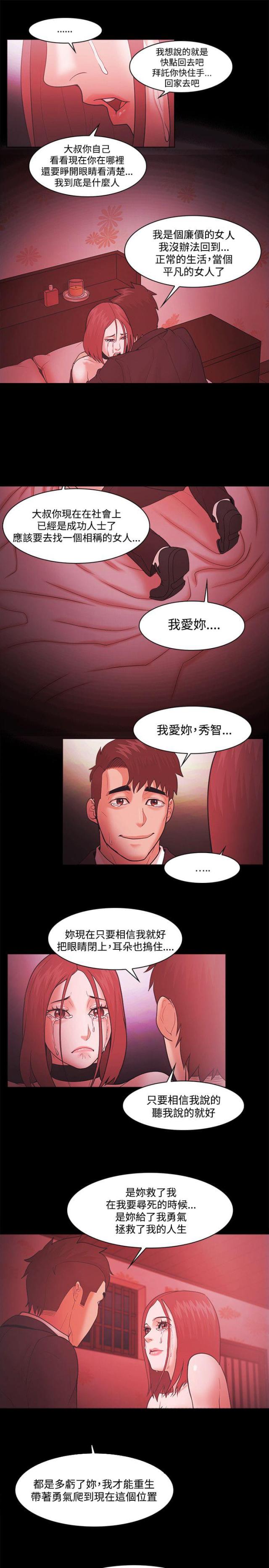 第68话19