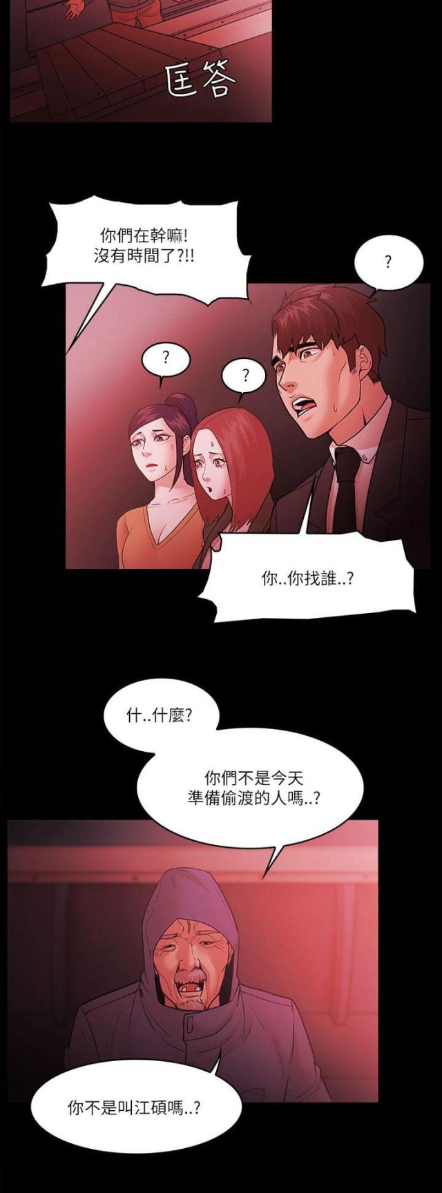 第97话9
