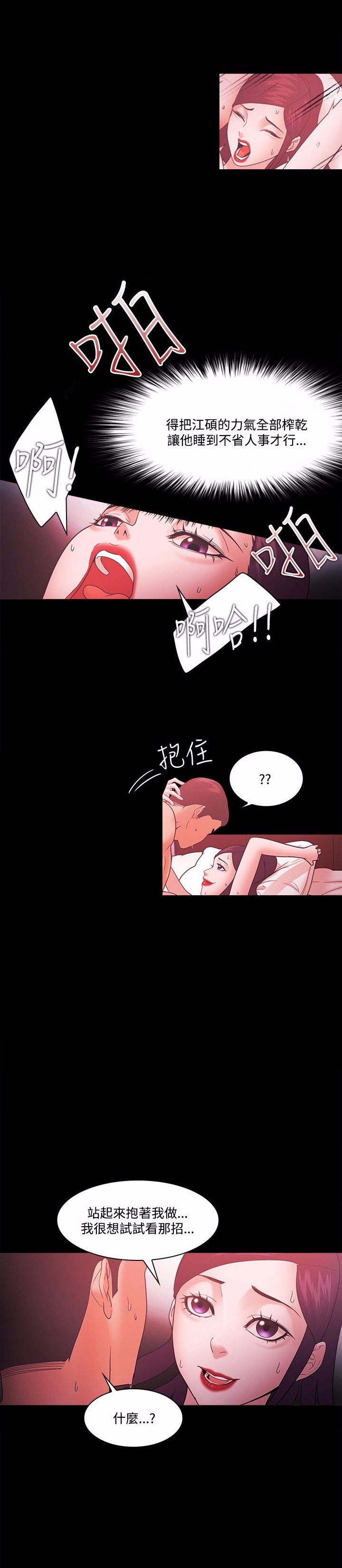 第89话4