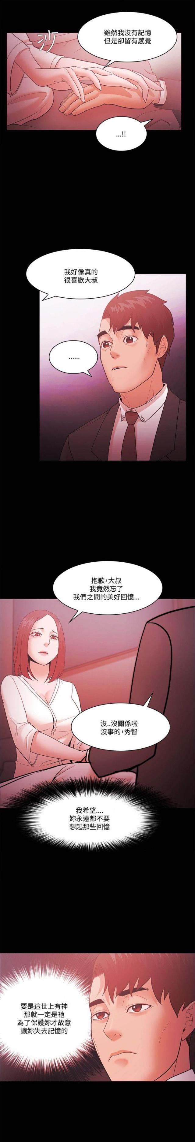 第77话10