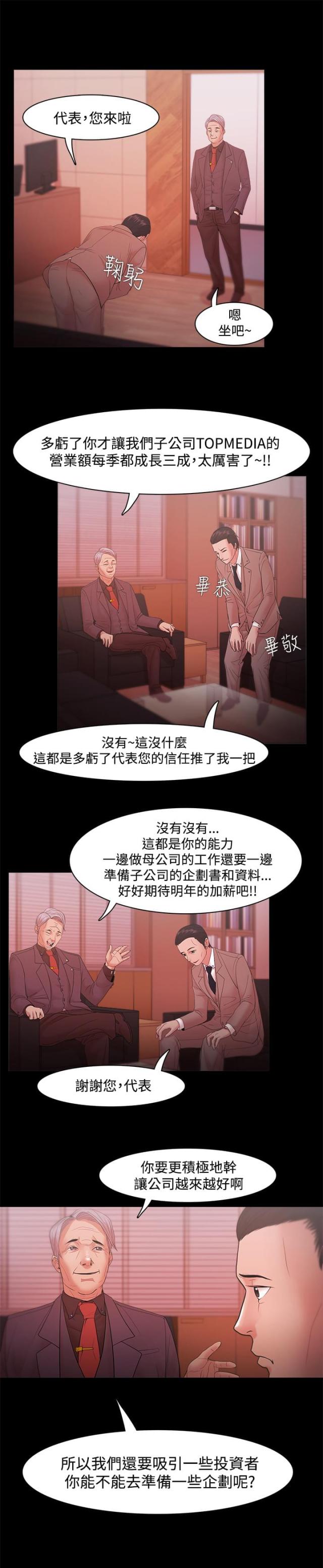 第27话10