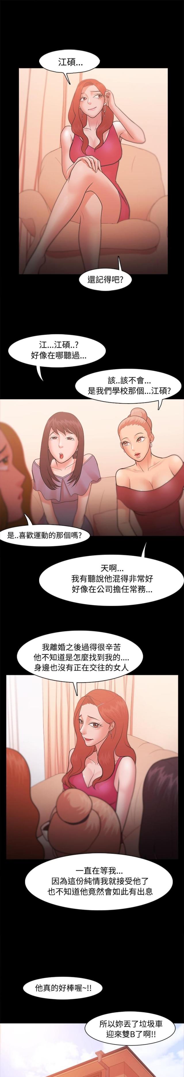 第34话2