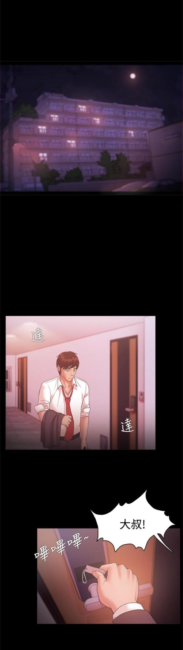 第29话0