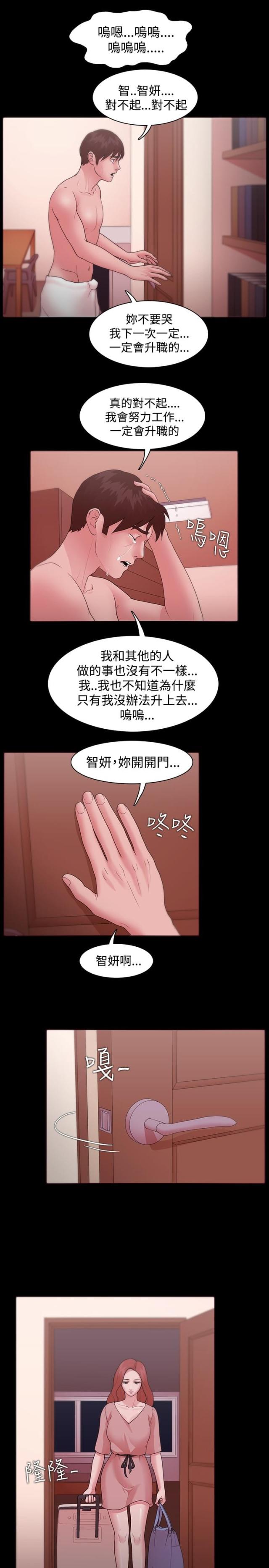 第16话4