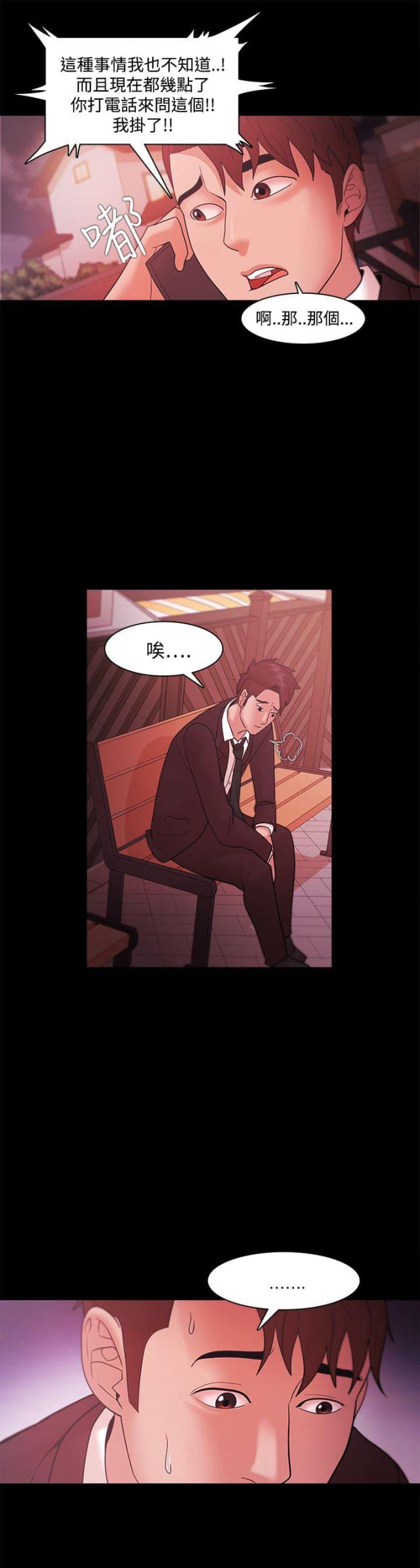 第56话4