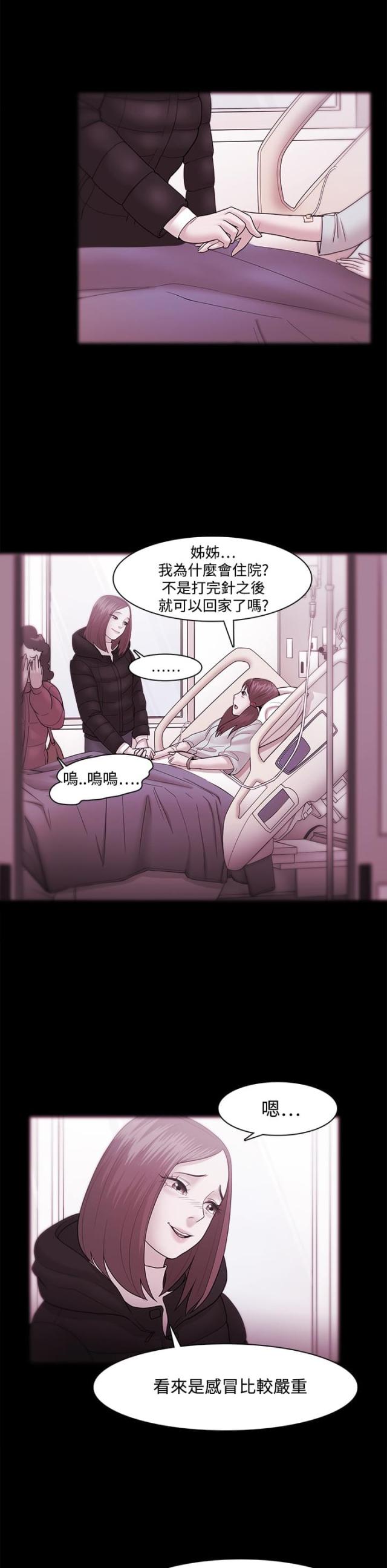 第54话9