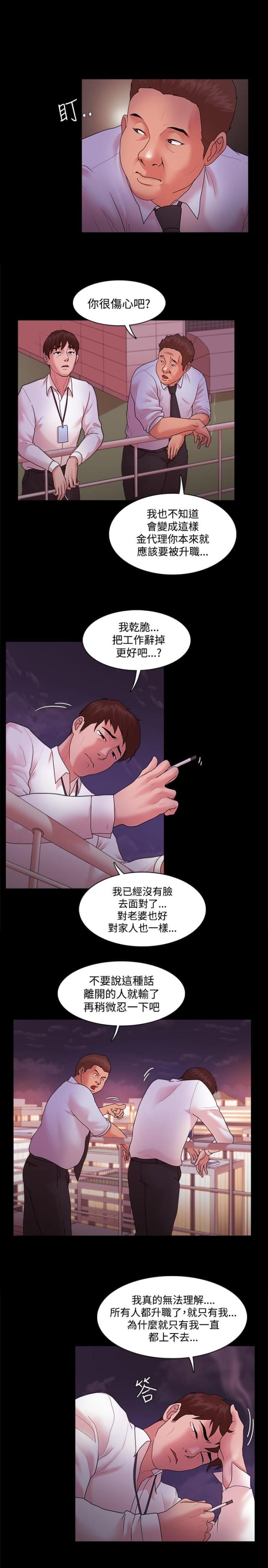 第21话8