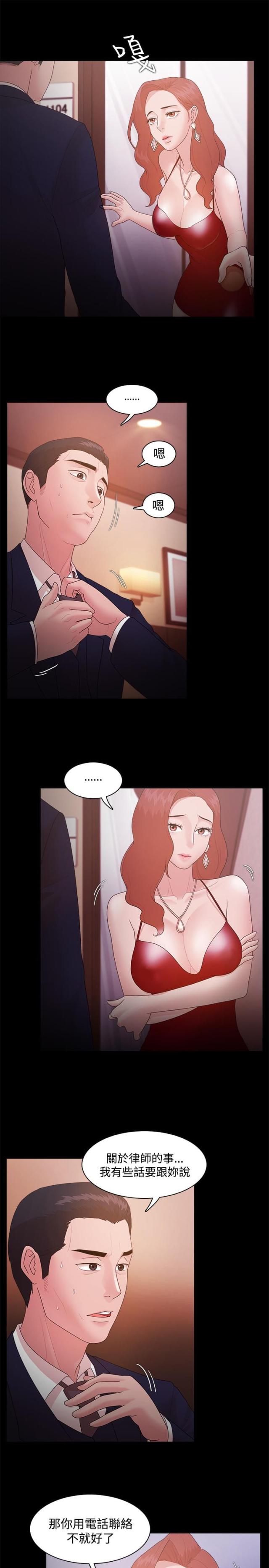 第23话10