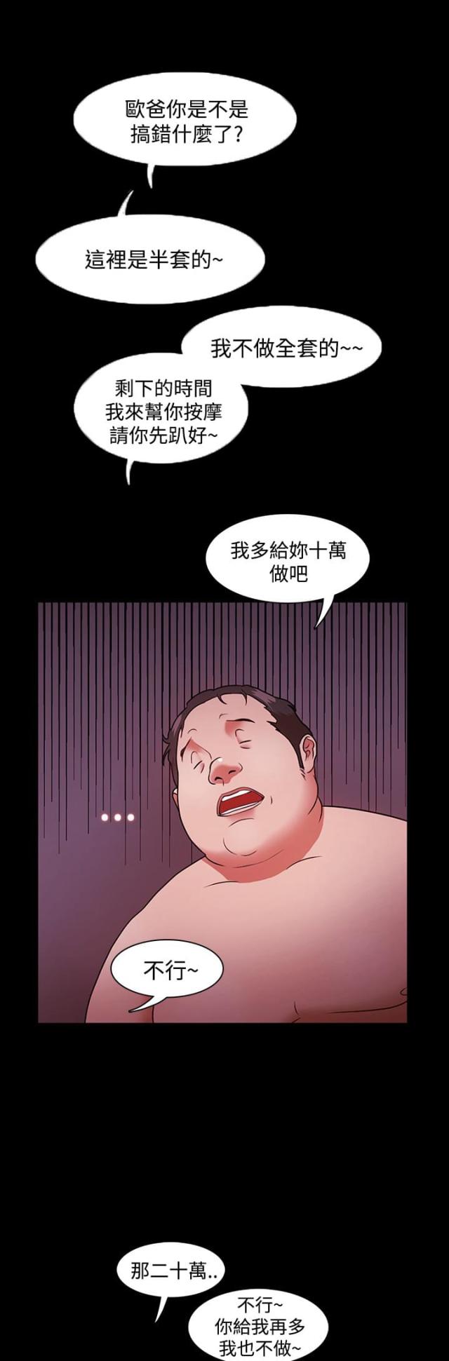 第4话3