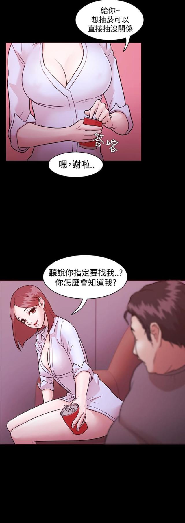 第3话3