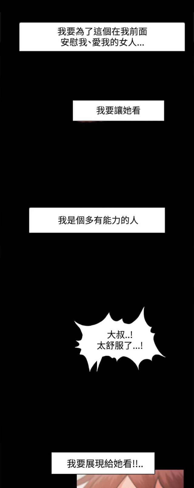 第29话12