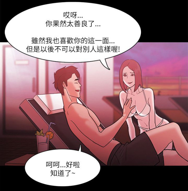 第99话20
