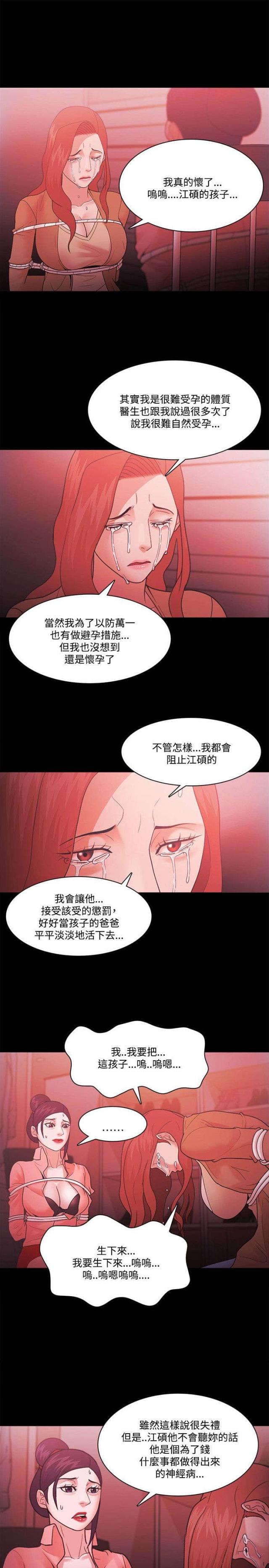 第91话7