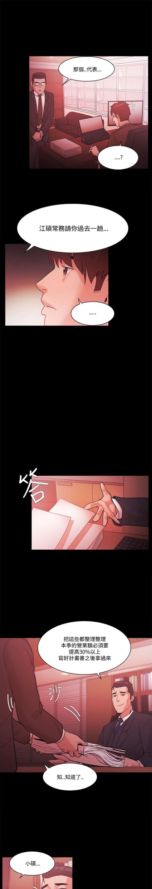 第72话6