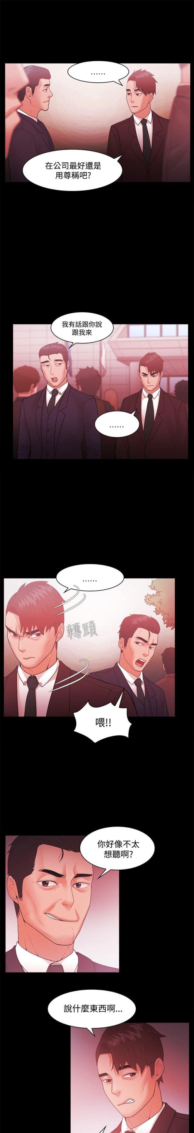 第66话2