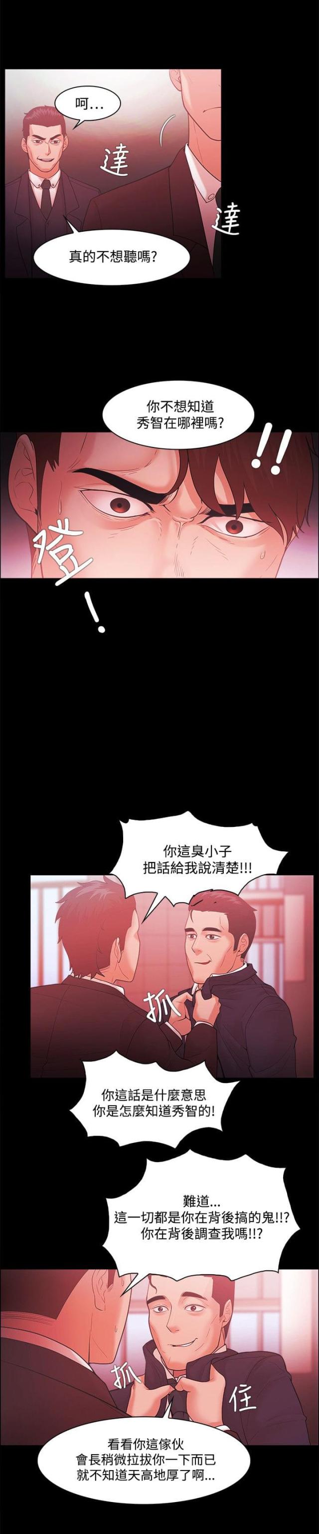 第66话4