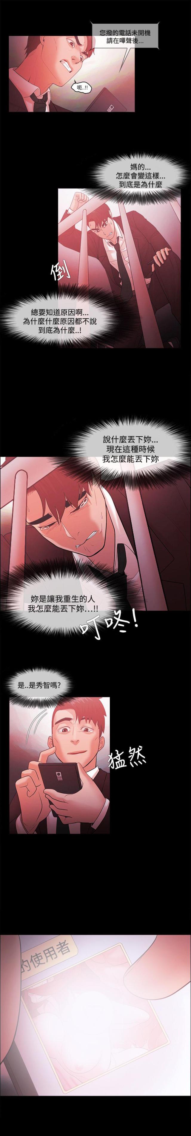 第66话20