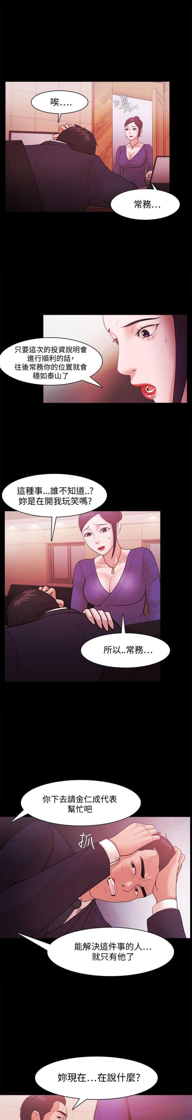 第59话7