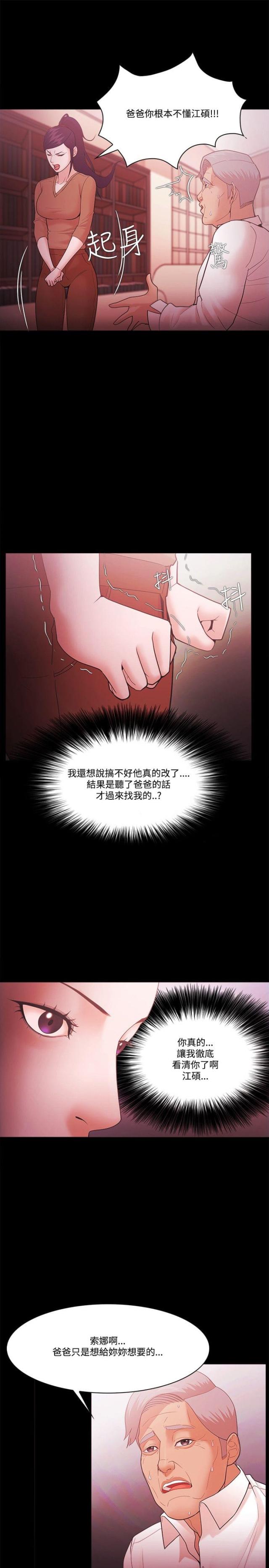 第77话4