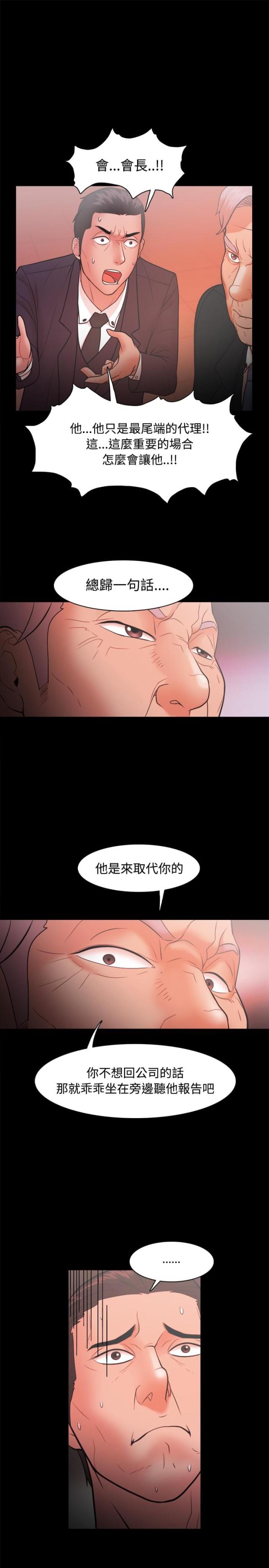 第35话8