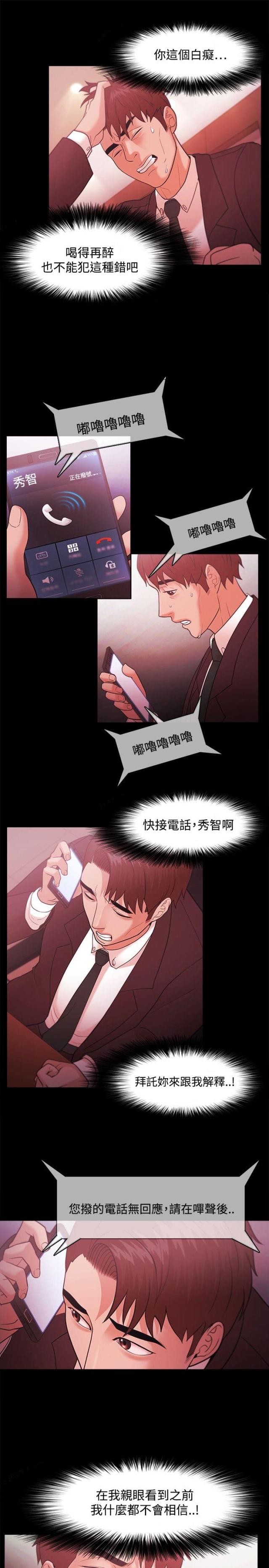 第59话13