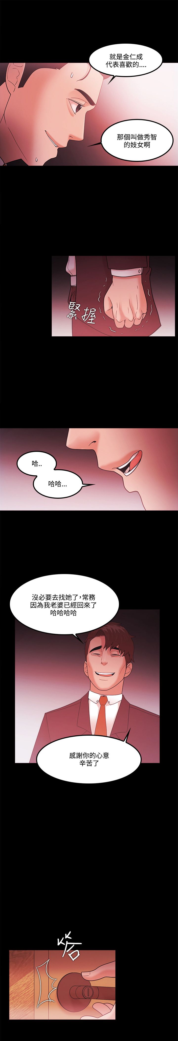 第86话16