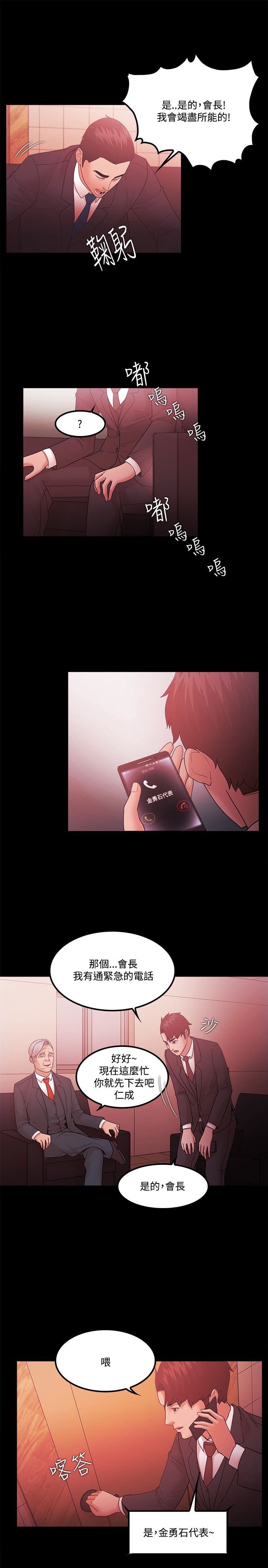 第87话9