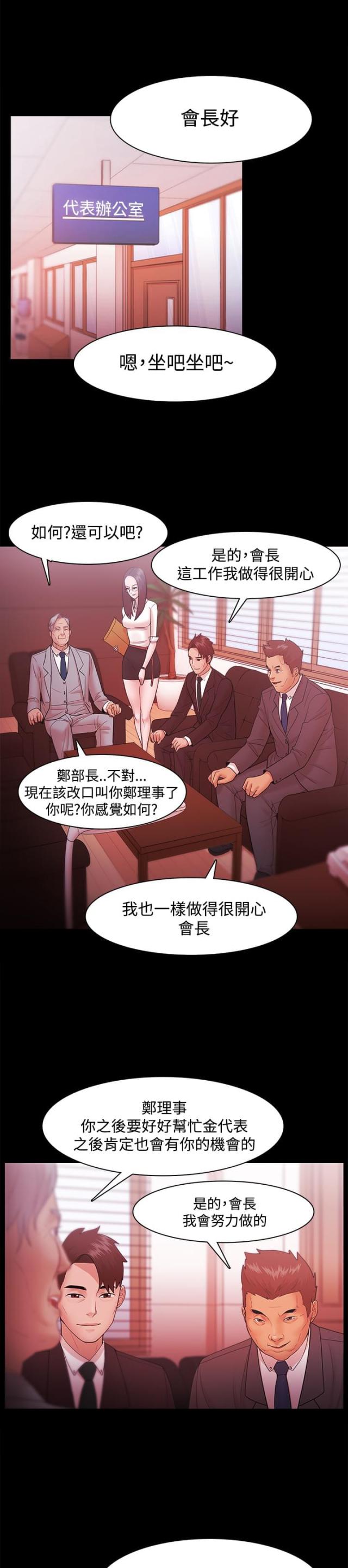 第49话9