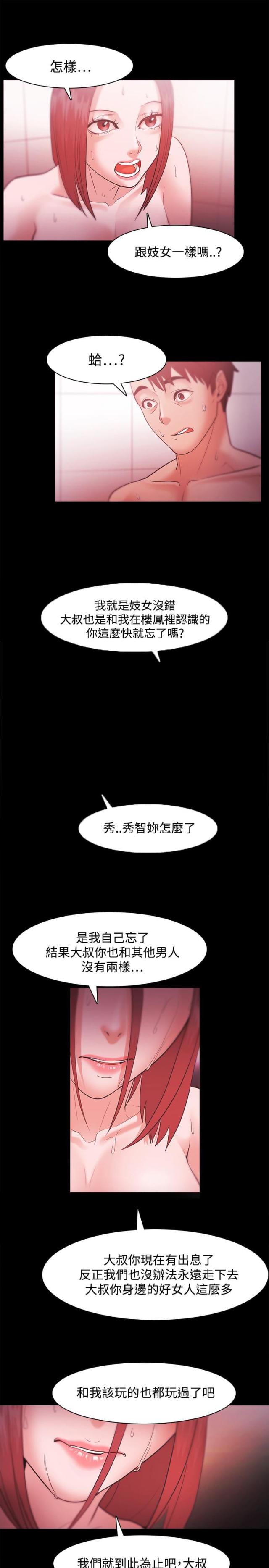 第51话13