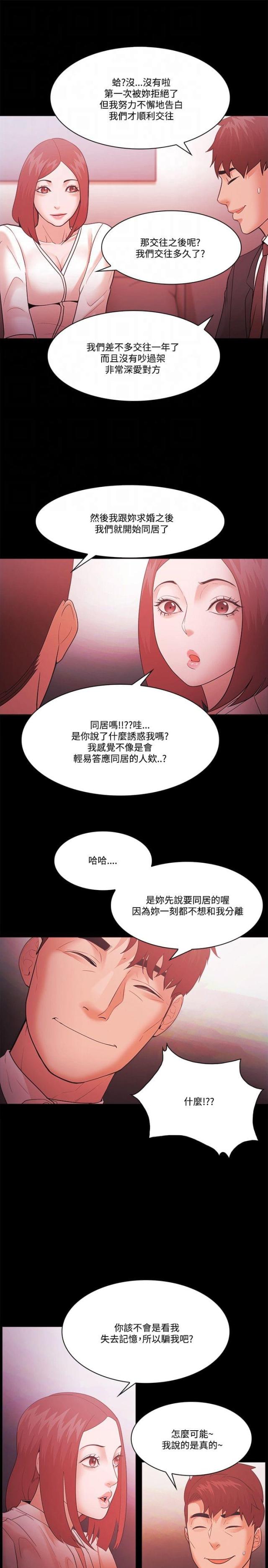 第77话8