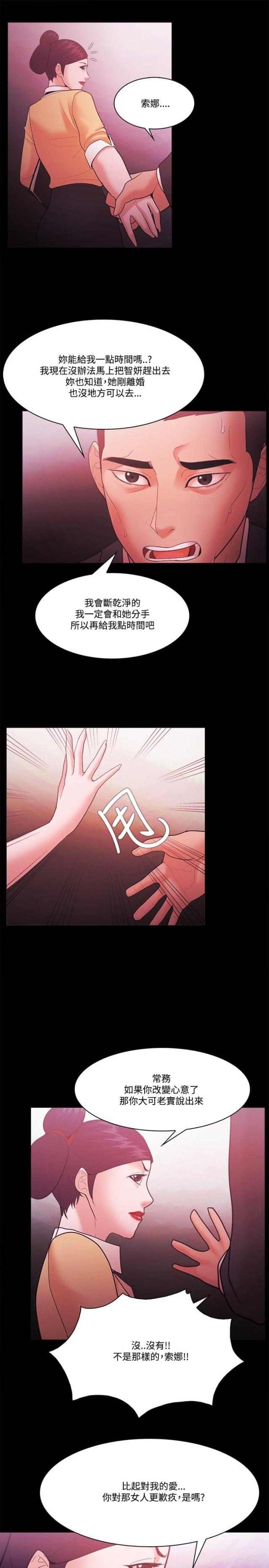 第76话10
