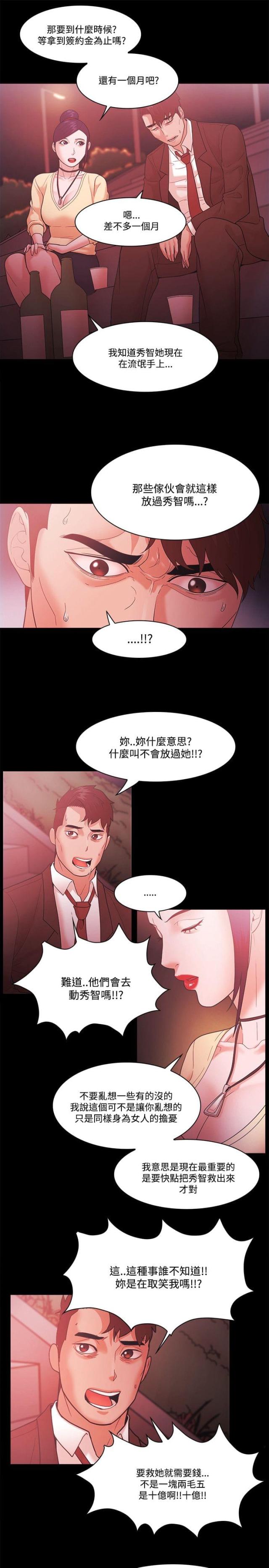 第72话19