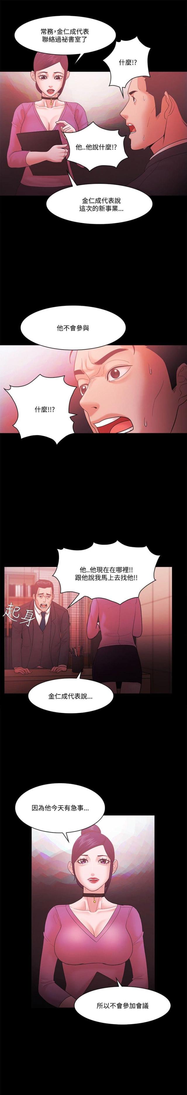 第84话19