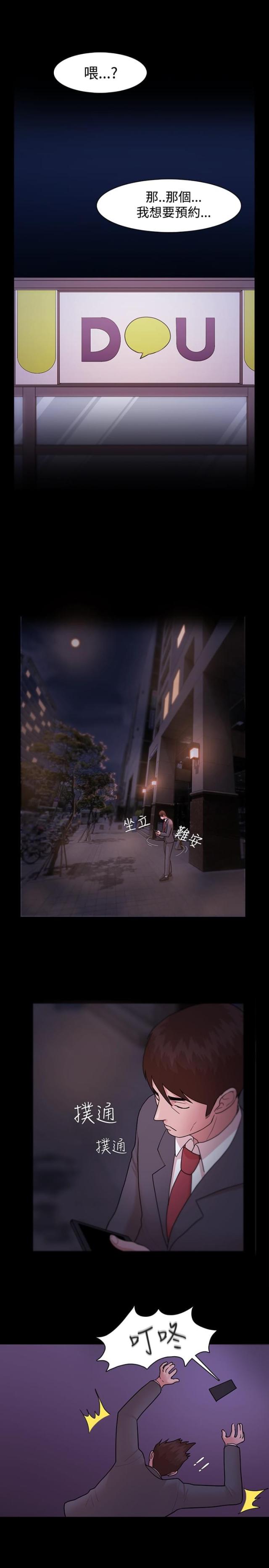 第8话10