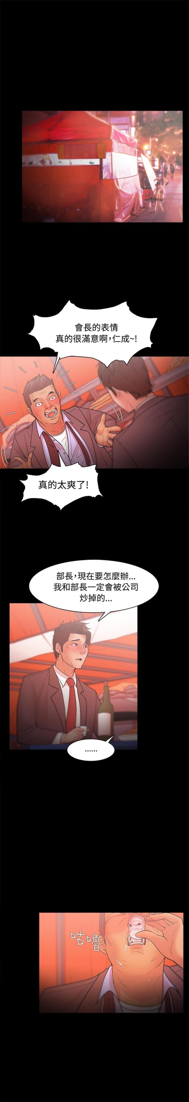 第38话10