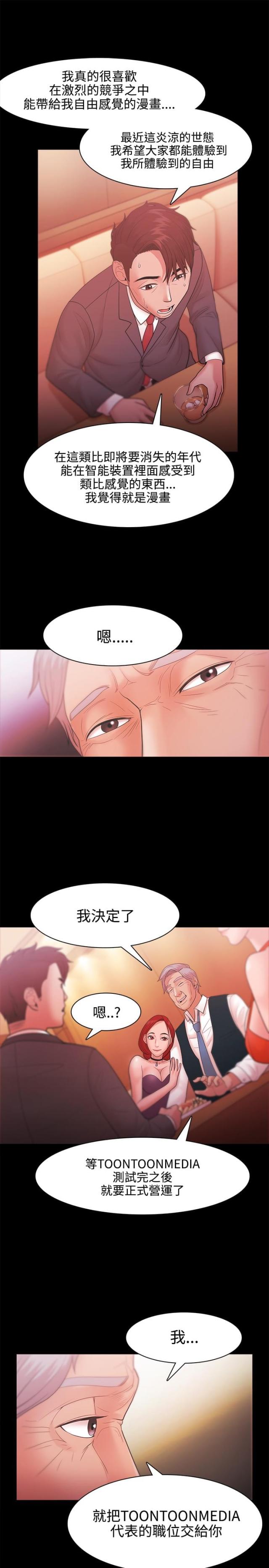 第39话10